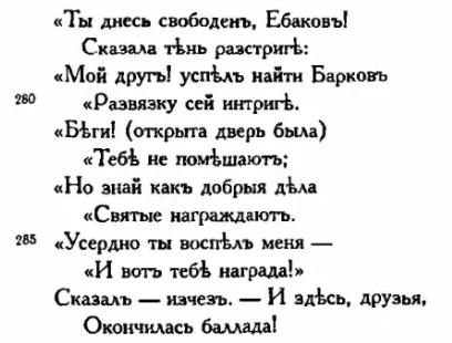 (PDF) А. С. Пушкин. Тень Баркова: Тексты. Комментарии. Экскурсы | Igor Pilshchikov - assenizatortomsk.ru